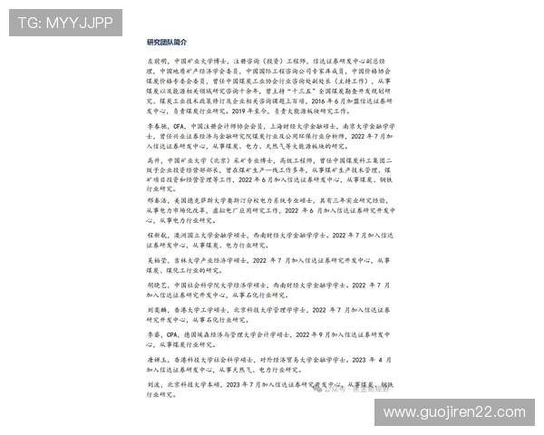 北京财经直播:深度解析最新市场动态与投资机遇