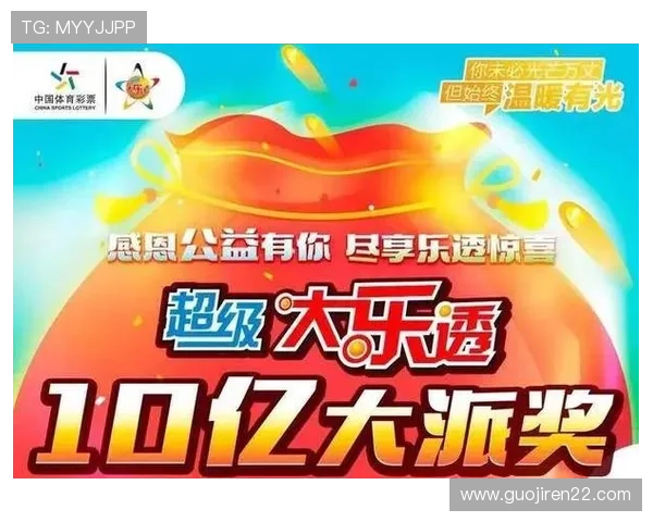 大乐透18066期开奖号码揭晓：最新中奖结果公布